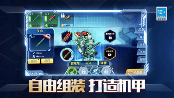 機器人模擬器大亂鬥手機版