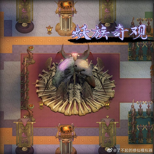 《了不起的修仙模擬器》妖族崛起內容一覽