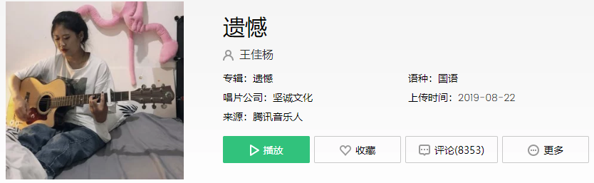 抖音可笑吧我終于一人孤獨終老了是什麽歌