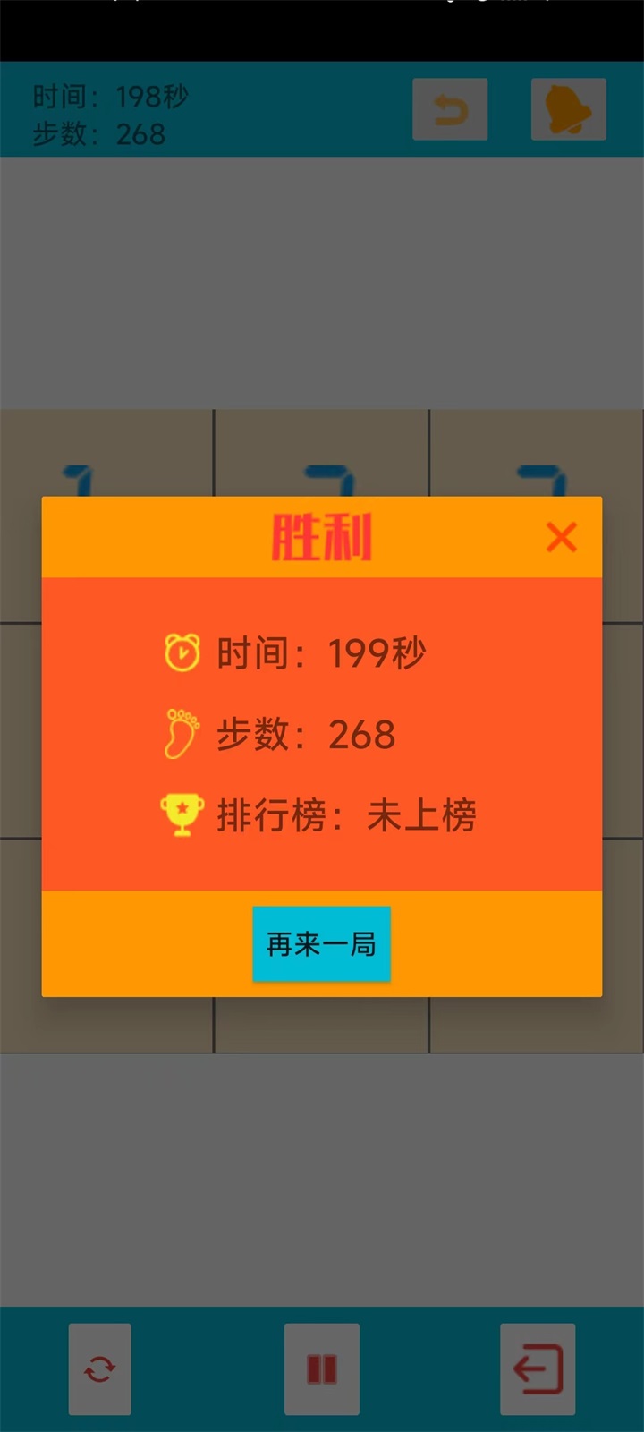 驚喜華容道安卓下載
