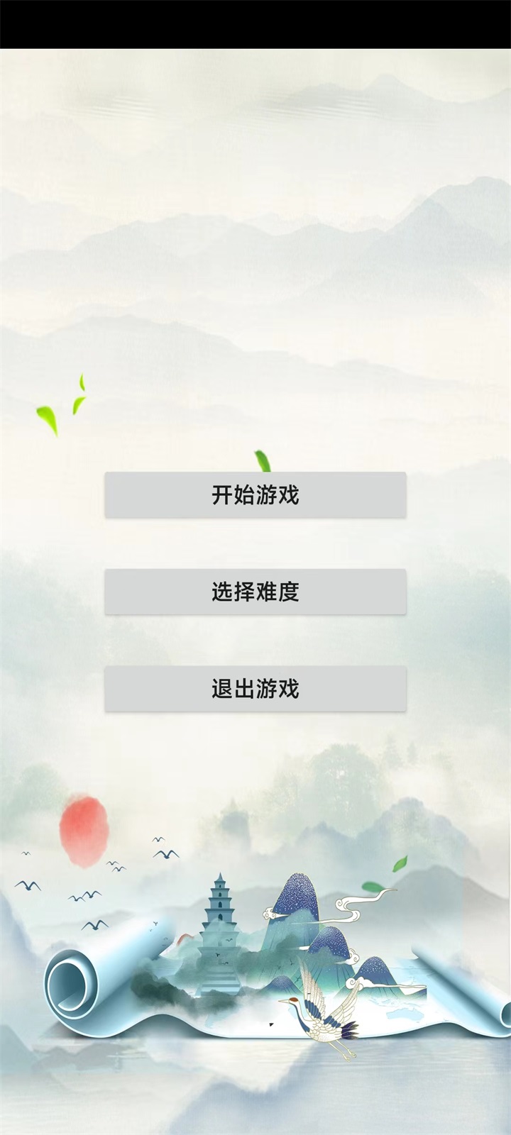 驚喜華容道安卓下載