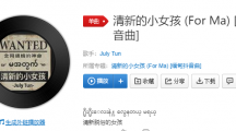 抖音吐殺路嘞媽呀啊拉瑞嘞是什麽歌