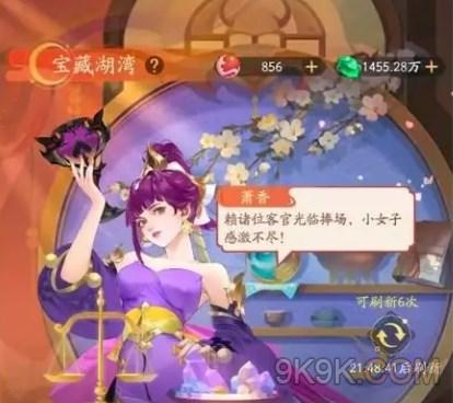 我自爲道心願池推薦攻略詳解