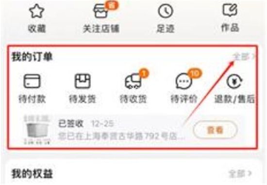 淘寶僅退款怎麽操作