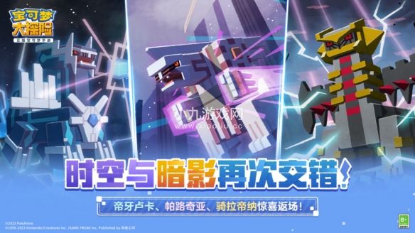 寶可夢大探險元旦節慶活動驚喜不斷