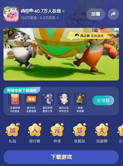 元夢之星瑤光公主皮膚怎麽領取