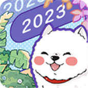 隨記小屋下載最新版