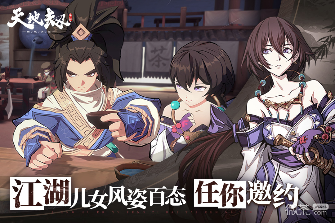 天地劫幽城再臨春蘭五內加點攻略