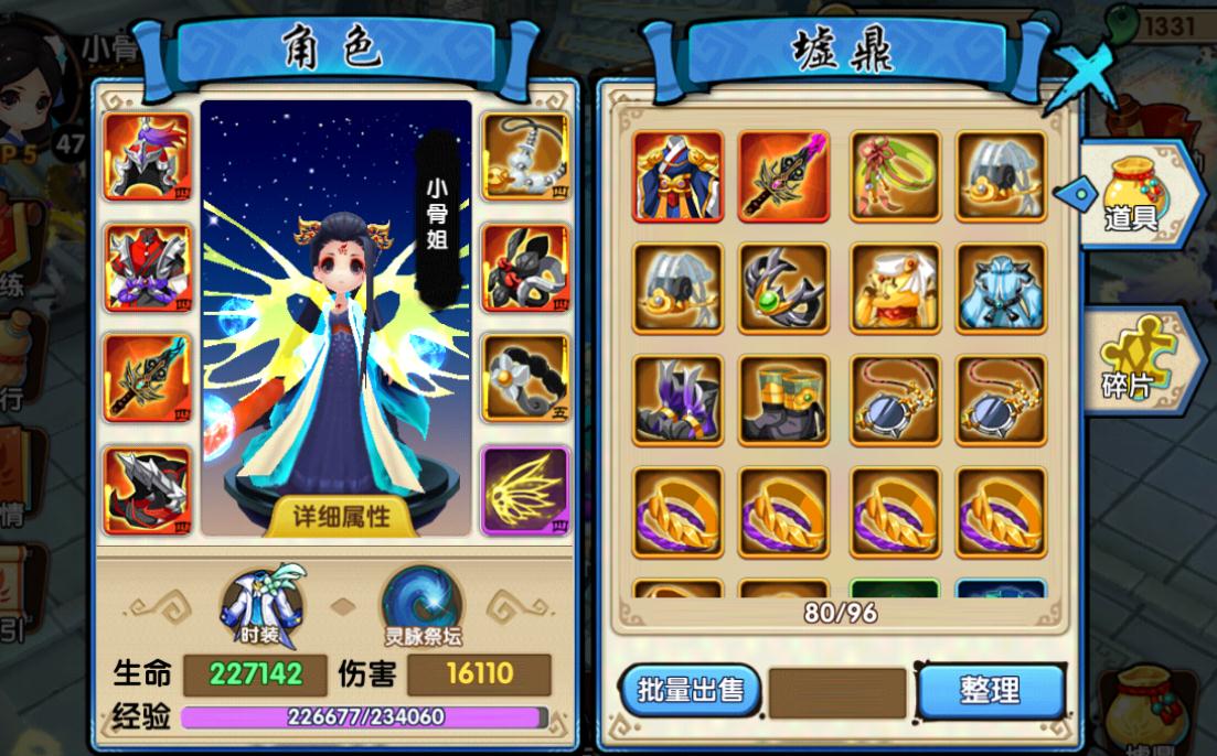 花千骨手遊升級怎麽快