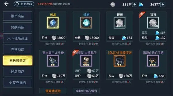 鬥羅大陸神邸印記怎麽使用