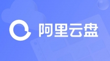 阿裏雲盤2023年12月29日兌換福利碼免費領取
