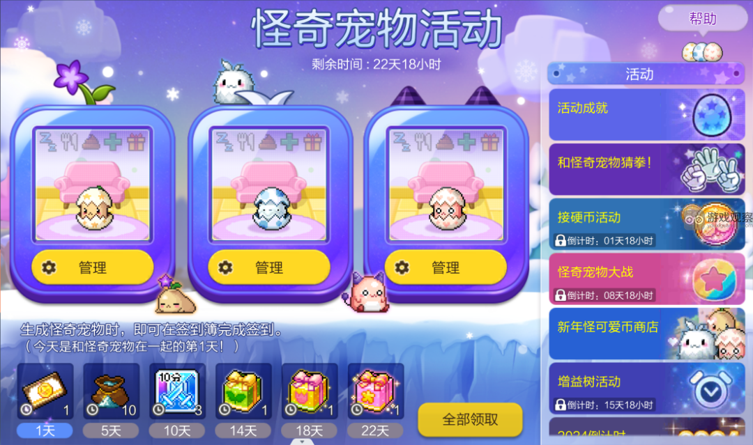 冒險島楓之傳說怪奇寵物活動攻略大全