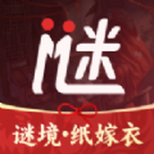 謎境紙嫁衣遊戲安裝