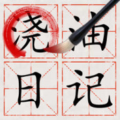 翻滾吧漢字安裝