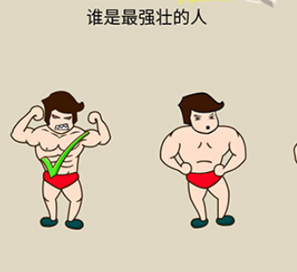 瘋狂最強腦洞第19關怎麽玩