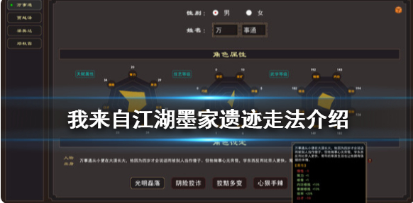 我來自江湖墨家遺迹山洞走法