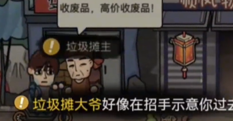 《打工生活模擬器》七月戀愛圖文