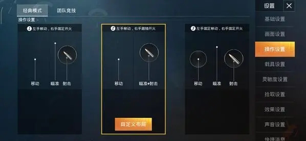 像素射擊怎麽弄和平模式