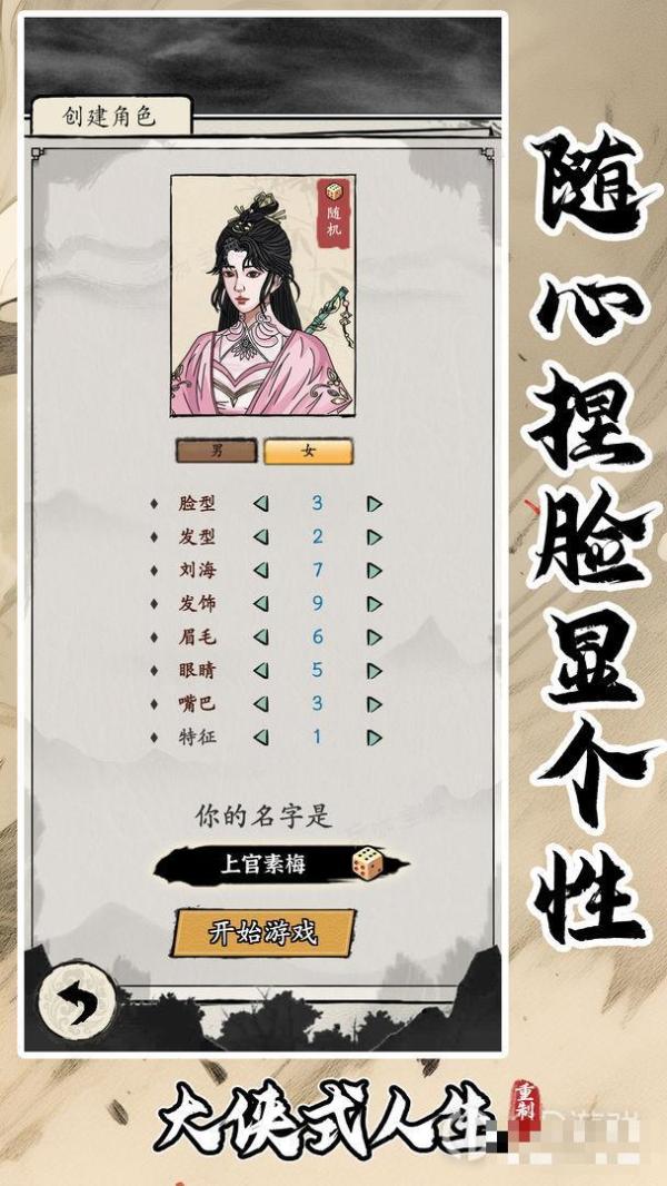 《大俠式人生重制版》最強十武學構築推薦及發展思路講解