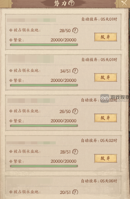 這城有良田S5哨營常見問題一覽