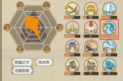 了不起的修仙模擬器一品金丹攻略