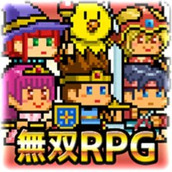 勇者VS惡龍安裝