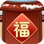 福氣之家下載安裝