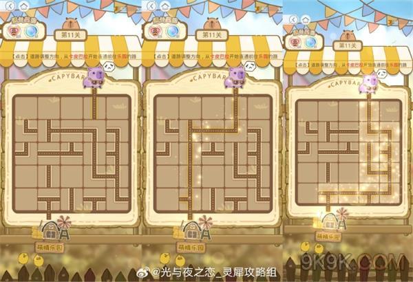 光與夜之戀棕團探路第三天攻略詳解