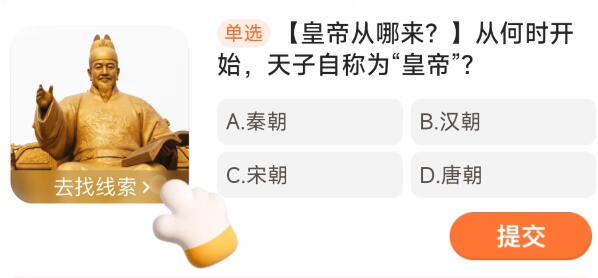 從何時開始天子自稱爲皇帝