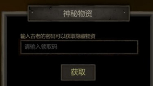 盜墓長生印兌換碼2024