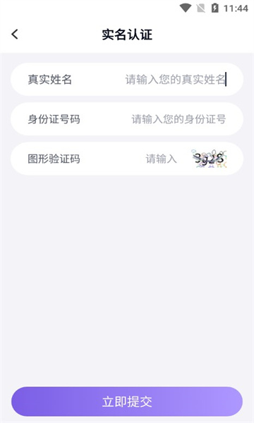 紫色上號器