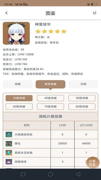 椰羊cocogoat軟件