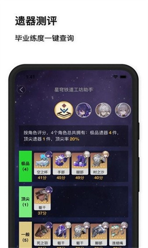 星穹鐵道工坊