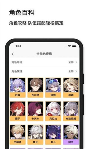星穹鐵道工坊