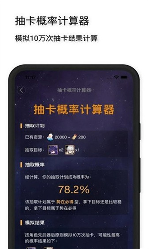 星穹鐵道工坊