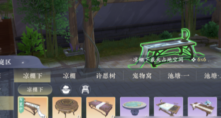 《浮生憶玲珑》府邸解鎖教程