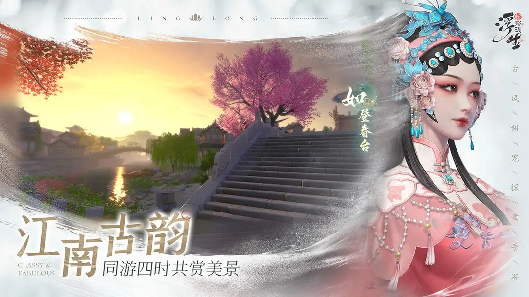 《浮生憶玲珑》怎麽審問唐大叔