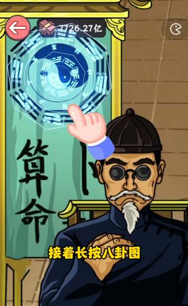 《窮人逆襲記》開發區怎麽解鎖