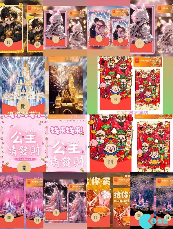 微信紅包封面序列號2024