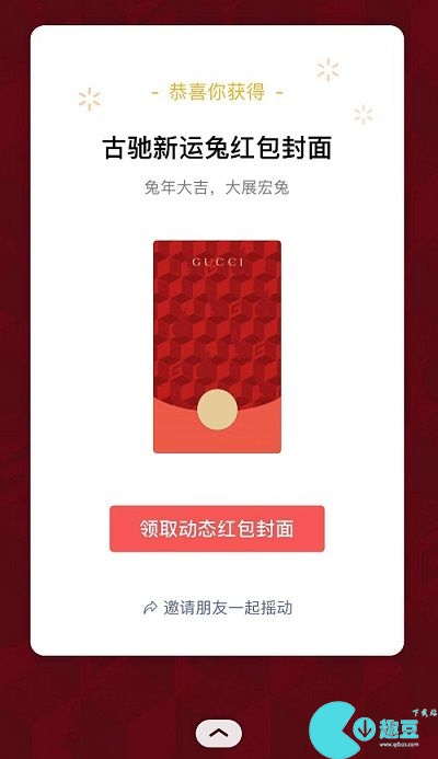 微信紅包封面序列號2024
