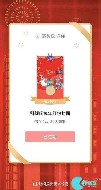 微信紅包封面序列號2024