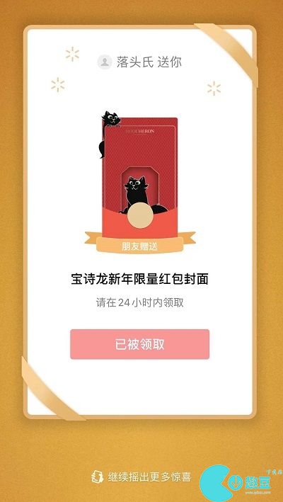 微信紅包封面序列號2024
