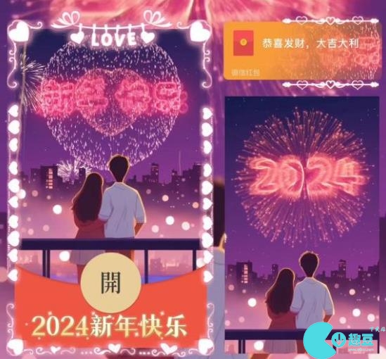微信紅包封面序列號2024