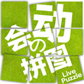 拼來拼趣手機版