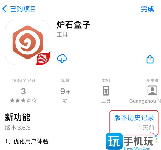 大神魔獸圈子發布新內容爐石APP版本更新