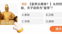 從何時開始天子自稱爲皇帝