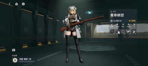 少女前線2莫辛納甘一覽