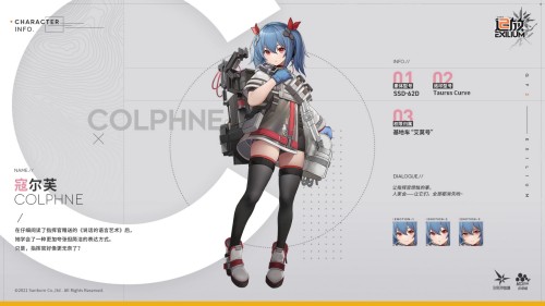 少女前線2寇爾芙一覽