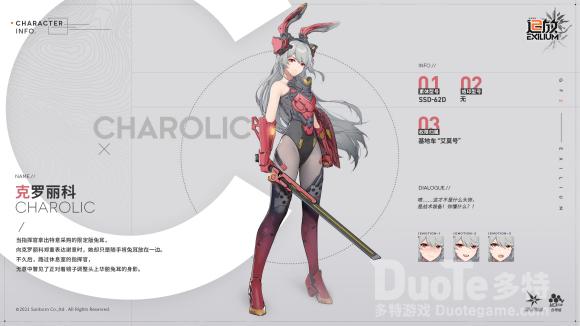 少女前線2克羅麗科獲得方法一覽