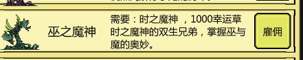 打boss新吉祥巫之魔神技能